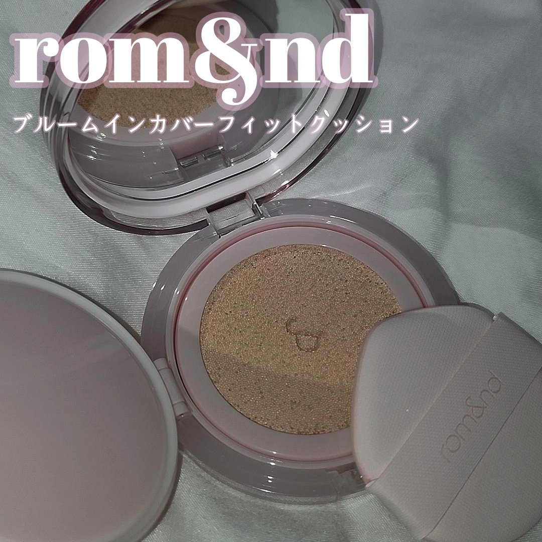 ブルームインカバーフィットクッション #21N ナチュラル/rom&nd/クッションファンデーションを使ったクチコミ（1枚目）