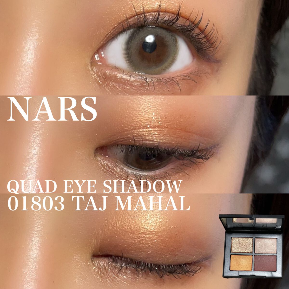 クワッドアイシャドー/NARS/アイシャドウパレットを使ったクチコミ(2枚目)