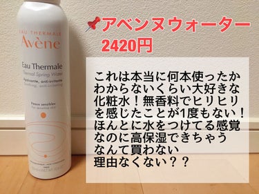 化粧水・敏感肌用・高保湿タイプ/無印良品/化粧水を使ったクチコミ（3枚目）