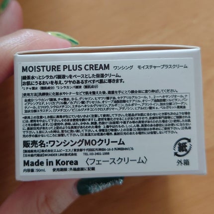 モイスチャープラスクリーム/ONE THING/フェイスクリームを使ったクチコミ(4枚目)