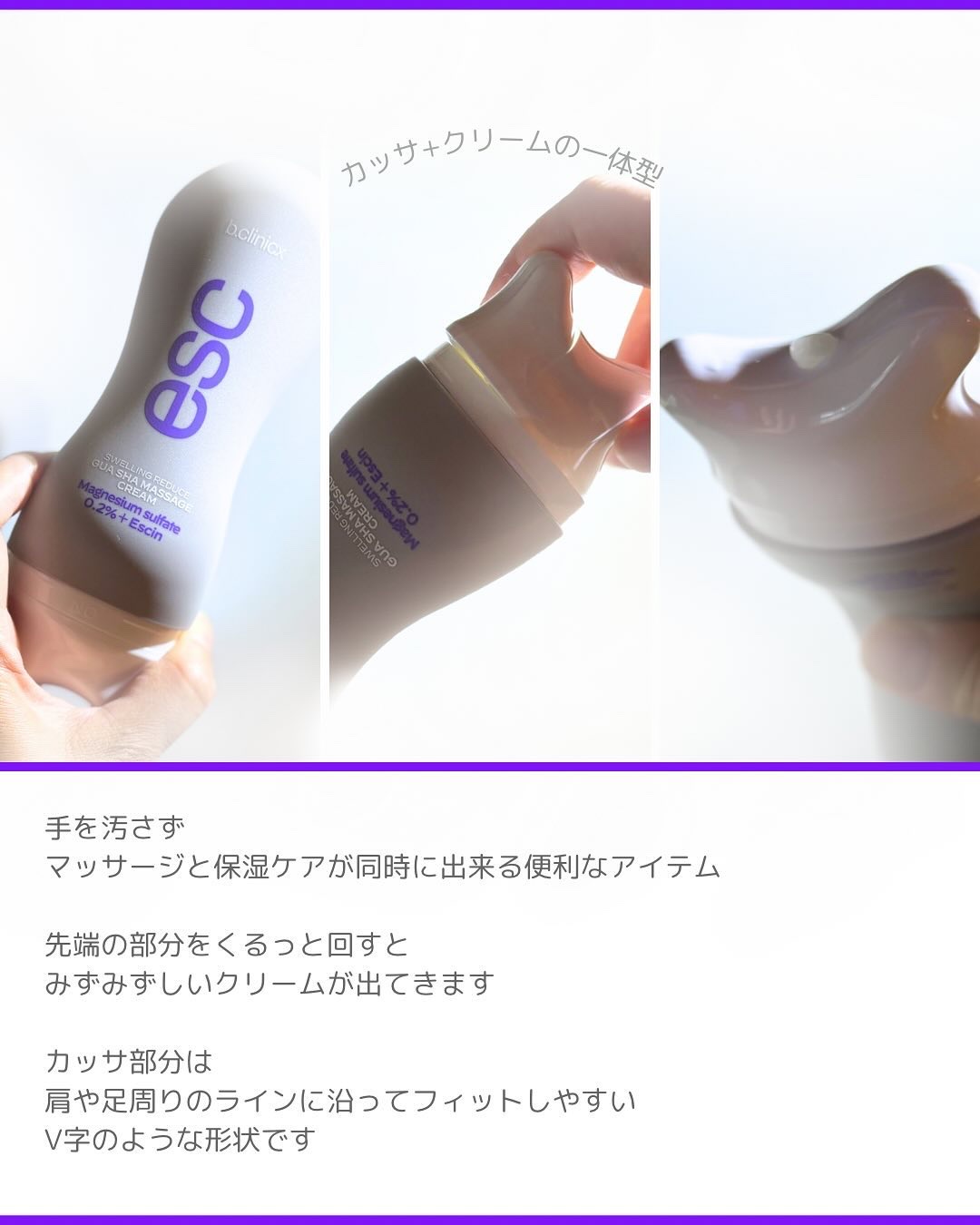 マグネシウムプラスエスシン ボディー かっさ マッサージ クリーム/b.clinicx/ボディクリームを使ったクチコミ（3枚目）