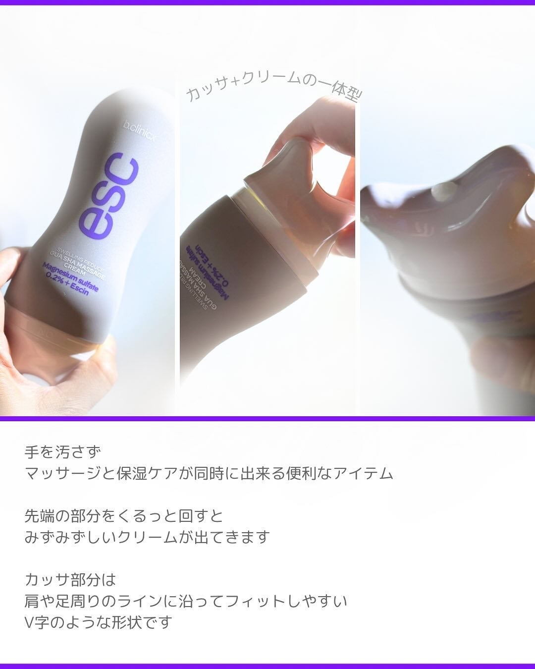 マグネシウムプラスエスシン ボディー かっさ マッサージ クリーム/b.clinicx/ボディクリームを使ったクチコミ(3枚目)