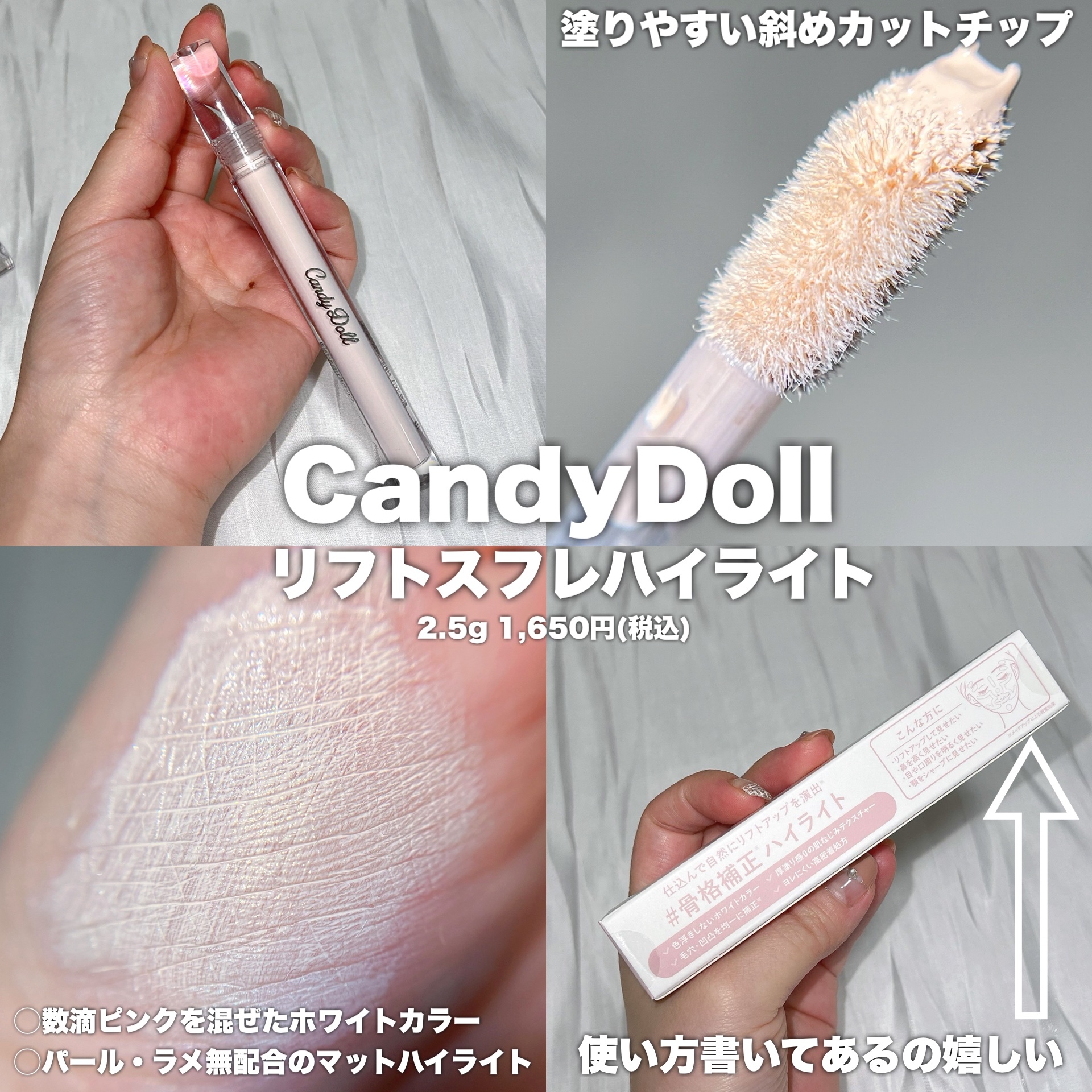 リフトスフレハイライト/CandyDoll/リキッドハイライトを使ったクチコミ（2枚目）