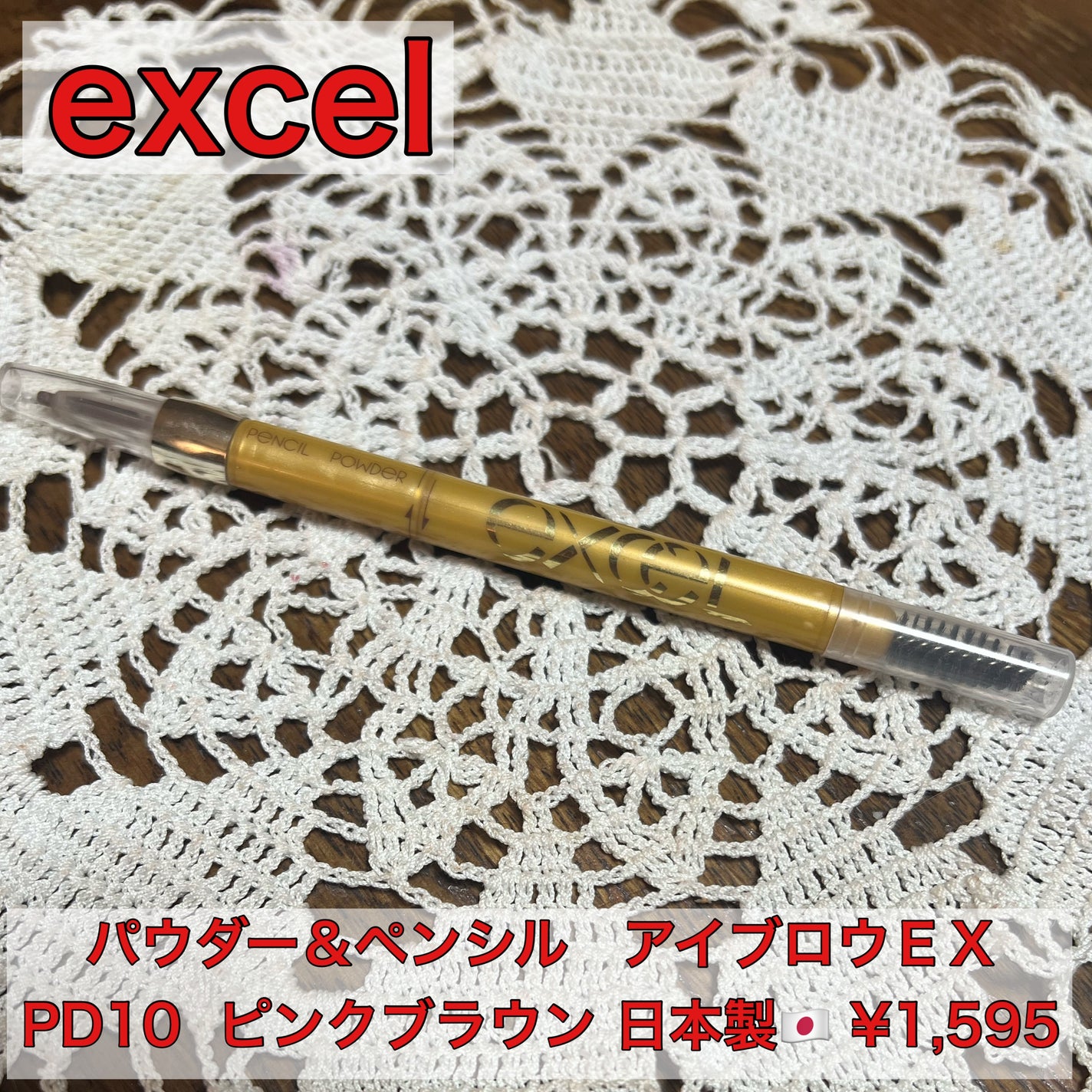 パウダー&ペンシル アイブロウEX/excel/アイブロウペンシルを使ったクチコミ(1枚目)