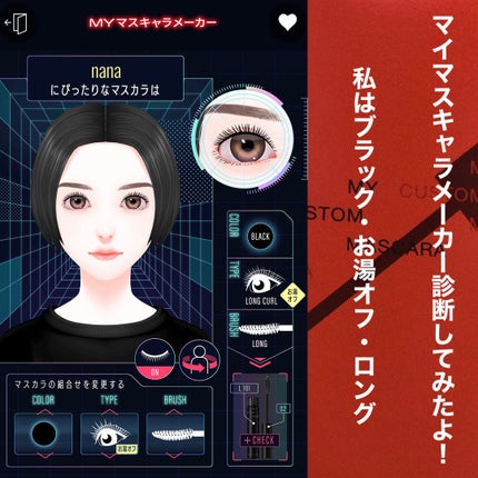 マイカスタムマスカラ /KATE/マスカラを使ったクチコミ(2枚目)
