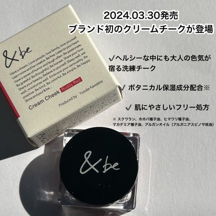 &be &be クリームチークのクチコミ「こだわりの透け感で大人の色気をGET
✂ーーーーーーーーーーーーーーーーーーーー
&be
クリ.....」(2枚目)