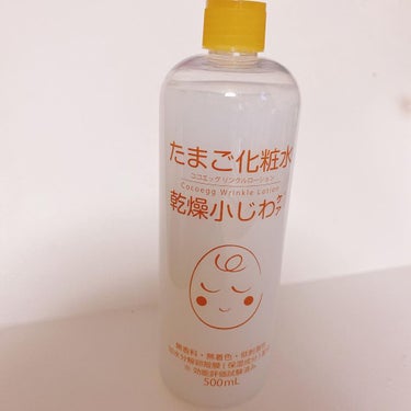 たまご化粧水/ココエッグ/化粧水を使ったクチコミ（5枚目）