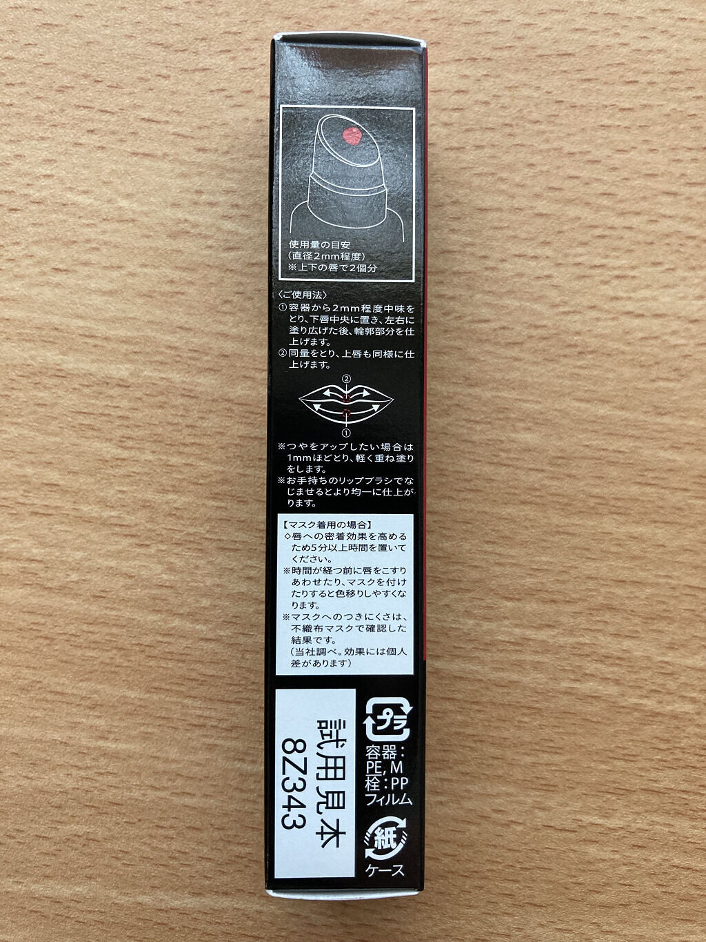 ドラマティックリップティント/マキアージュ/リップティントを使ったクチコミ（3枚目）