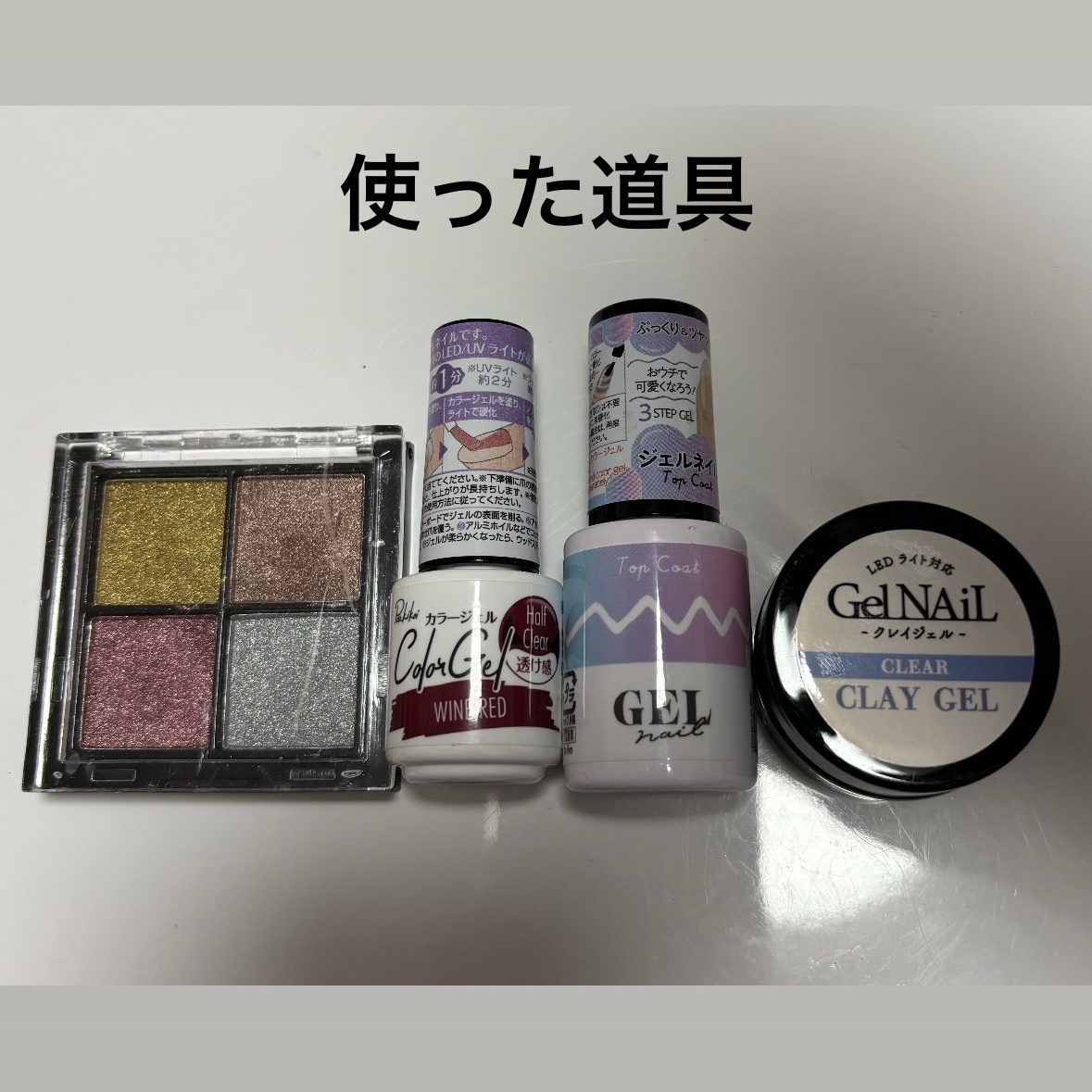 パル カラージェル/キャンドゥ/ジェルネイルを使ったクチコミ（2枚目）