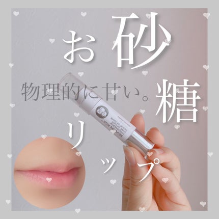 レブロン キス シュガー スクラブ/REVLON/リップスクラブを使ったクチコミ(1枚目)