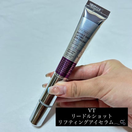 リードルショット リフティングアイクリーム/VT/アイケア・アイクリームを使ったクチコミ(2枚目)