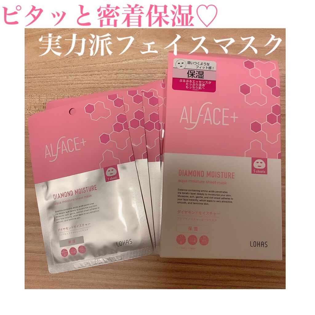 ダイヤモンドモイスチャー アクアモイスチャー シートマスク 5枚入り/ALFACE+/シートマスク・パックを使ったクチコミ（1枚目）