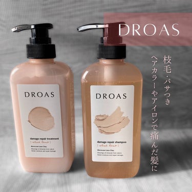 hareco22 on LIPS 「.DROASダメージリペアシャンプー&トリートメント400ml..」（1枚目）