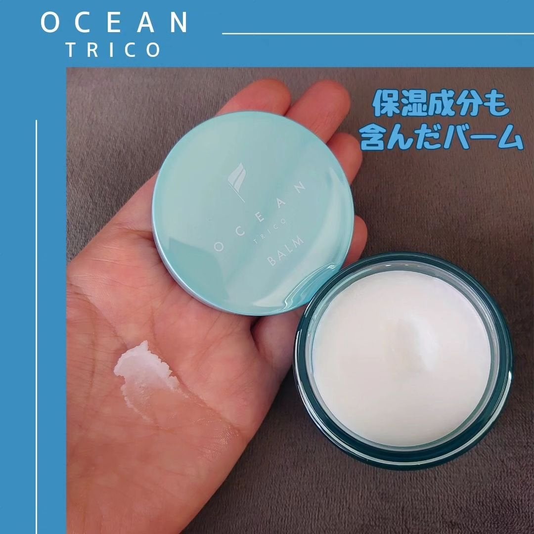 オーシャントリコ ヘアスタイリング バーム ライトブルー/OCEAN TRICO/ヘアバームを使ったクチコミ(2枚目)
