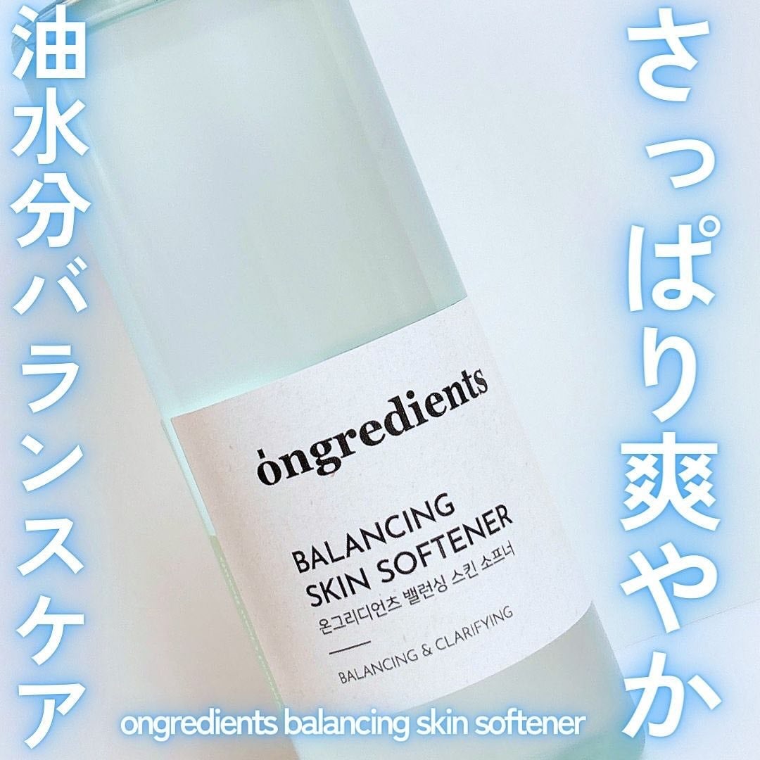 Balancing Skin Softener/Ongredients/化粧水を使ったクチコミ(1枚目)