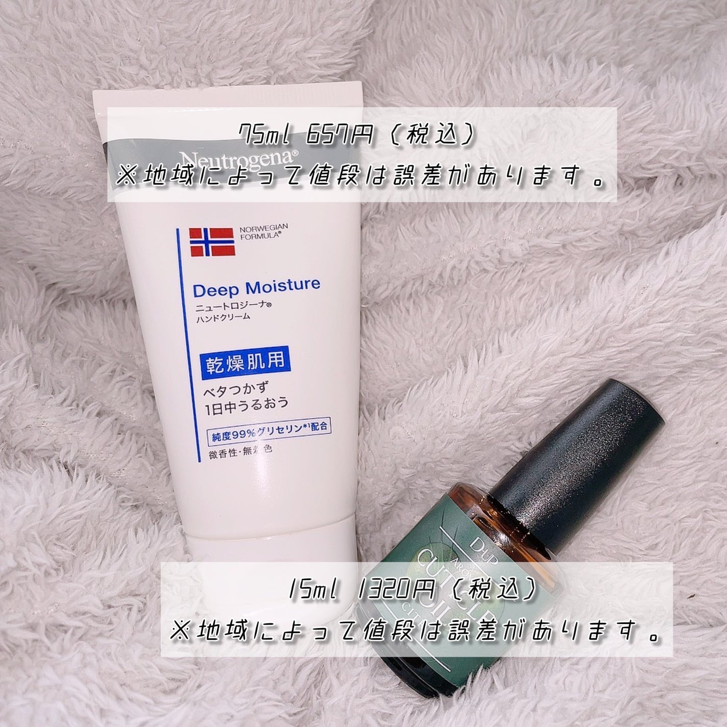 アロマキューティクルオイル/D-UP/ネイルオイル・トリートメントを使ったクチコミ(5枚目)