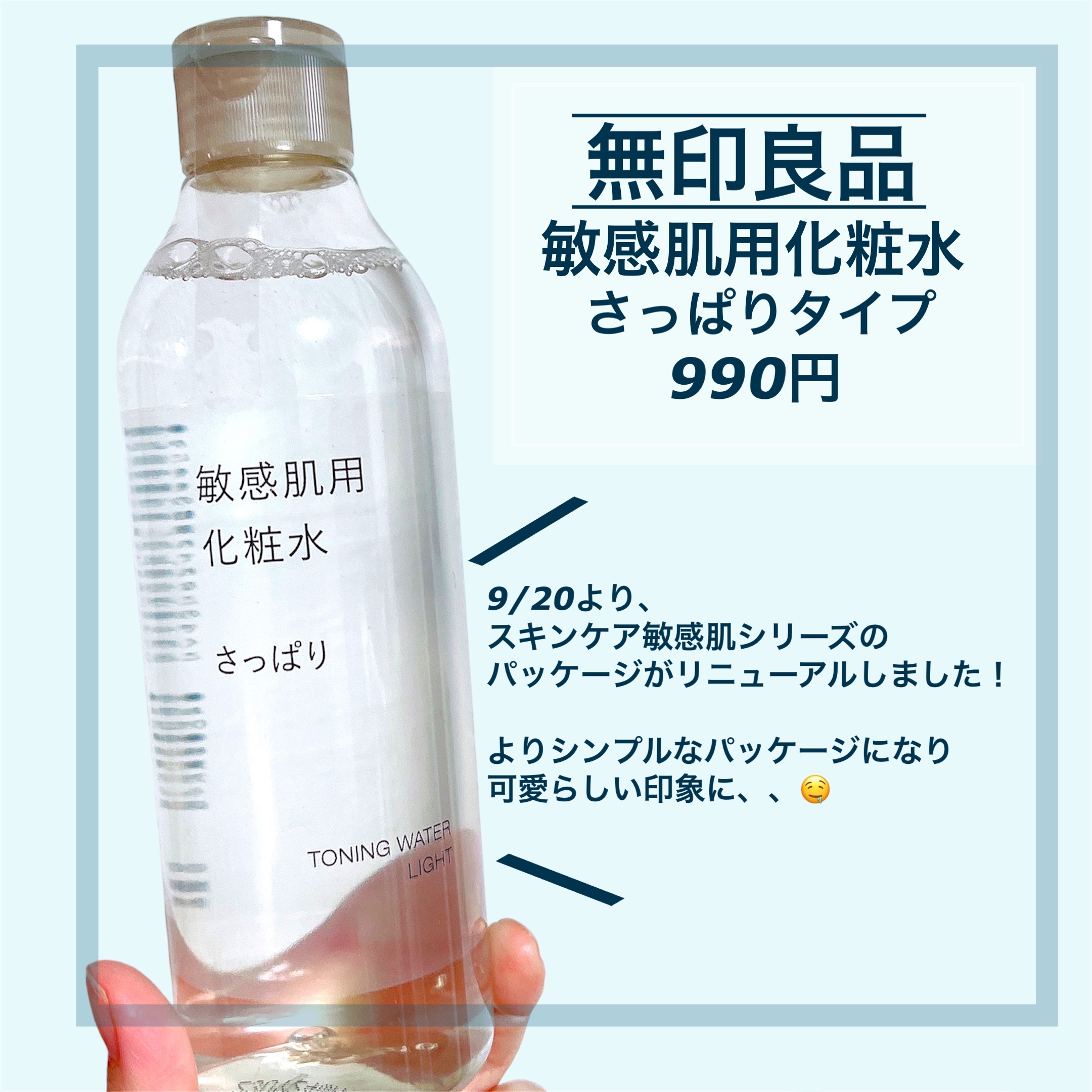 敏感肌用化粧水　高保湿/無印良品/化粧水を使ったクチコミ（2枚目）