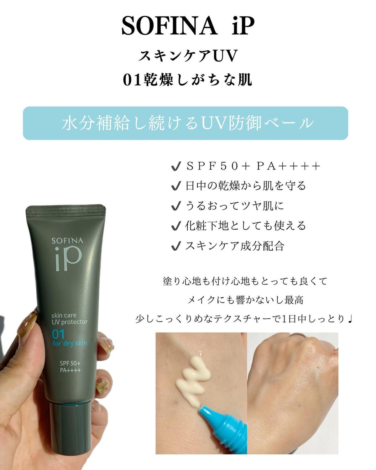 クロノビューティ カラーオンUV/アリィー/日焼け止めクリームを使ったクチコミ(4枚目)