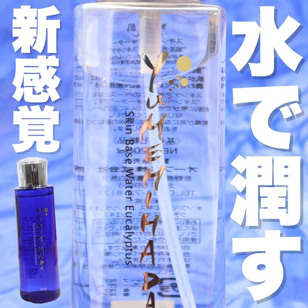 スキンベースウォーター/夢水肌/ミスト状化粧水を使ったクチコミ（1枚目）