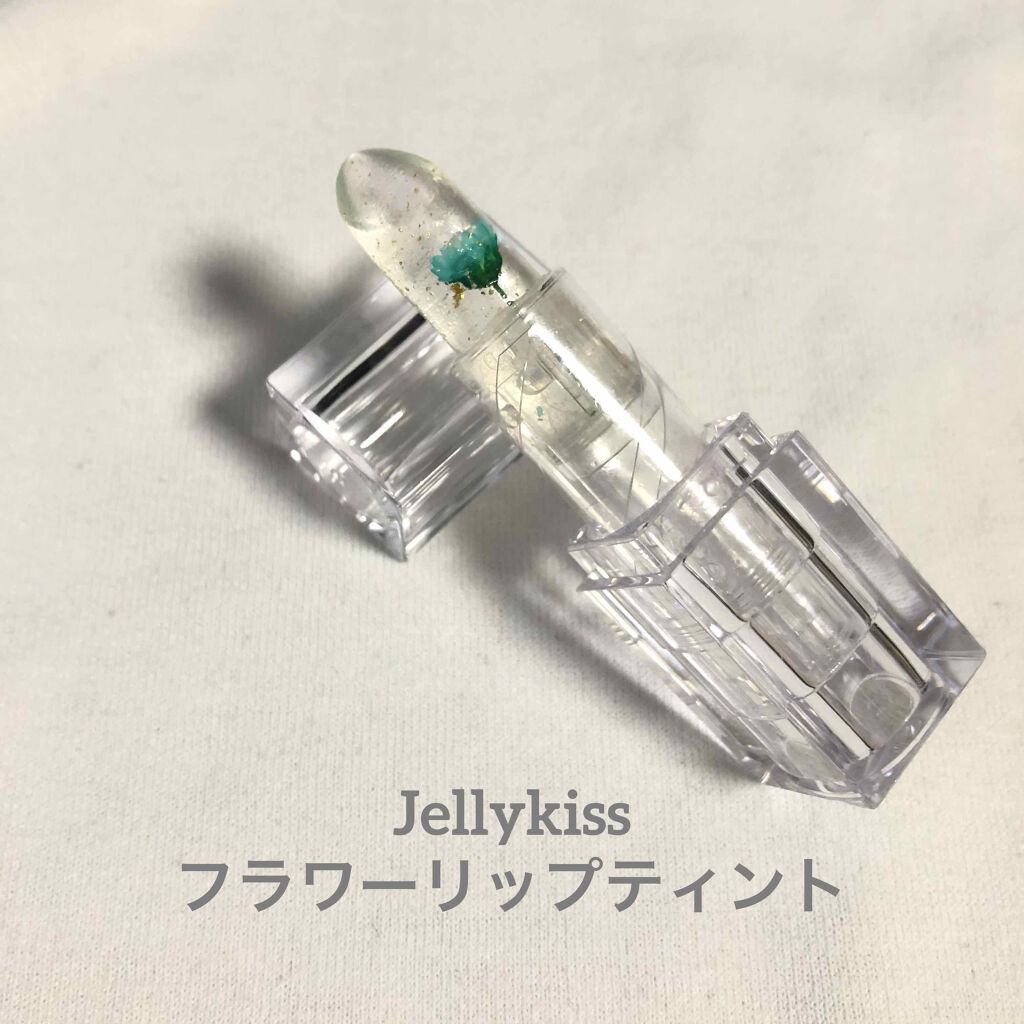フラワーティントリップ/JellyKiss/リップティントを使ったクチコミ（1枚目）