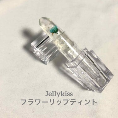 フラワーティントリップ/JellyKiss/口紅を使ったクチコミ（1枚目）
