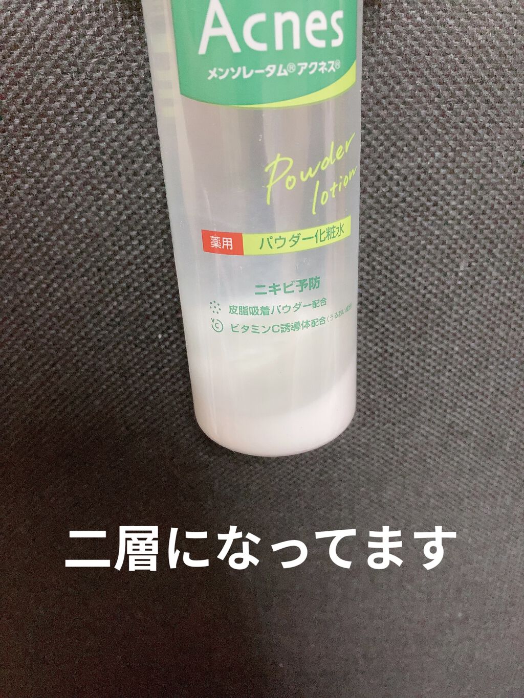 薬用パウダー化粧水/メンソレータム アクネス/化粧水を使ったクチコミ（3枚目）