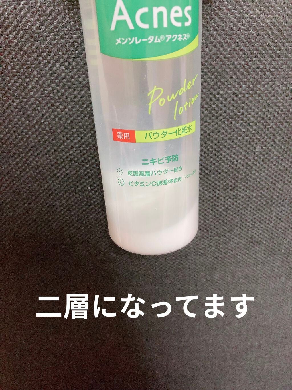 薬用パウダー化粧水/メンソレータム アクネス/化粧水を使ったクチコミ(3枚目)
