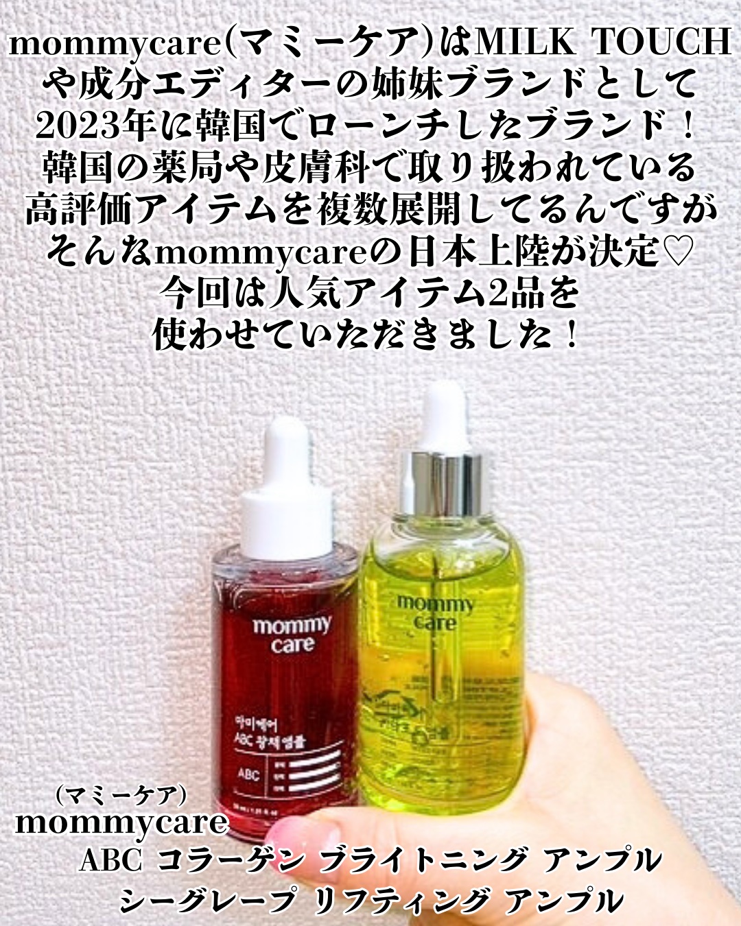 シーグレープ リフティング アンプル/Mommy Care/美容液を使ったクチコミ（2枚目）