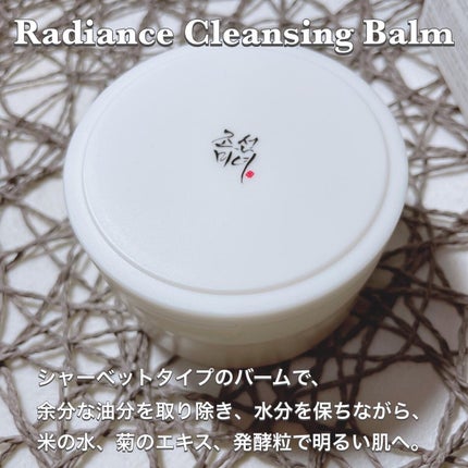 ラディアンスクレンジングバーム/Beauty of Joseon/クレンジングバームを使ったクチコミ(2枚目)