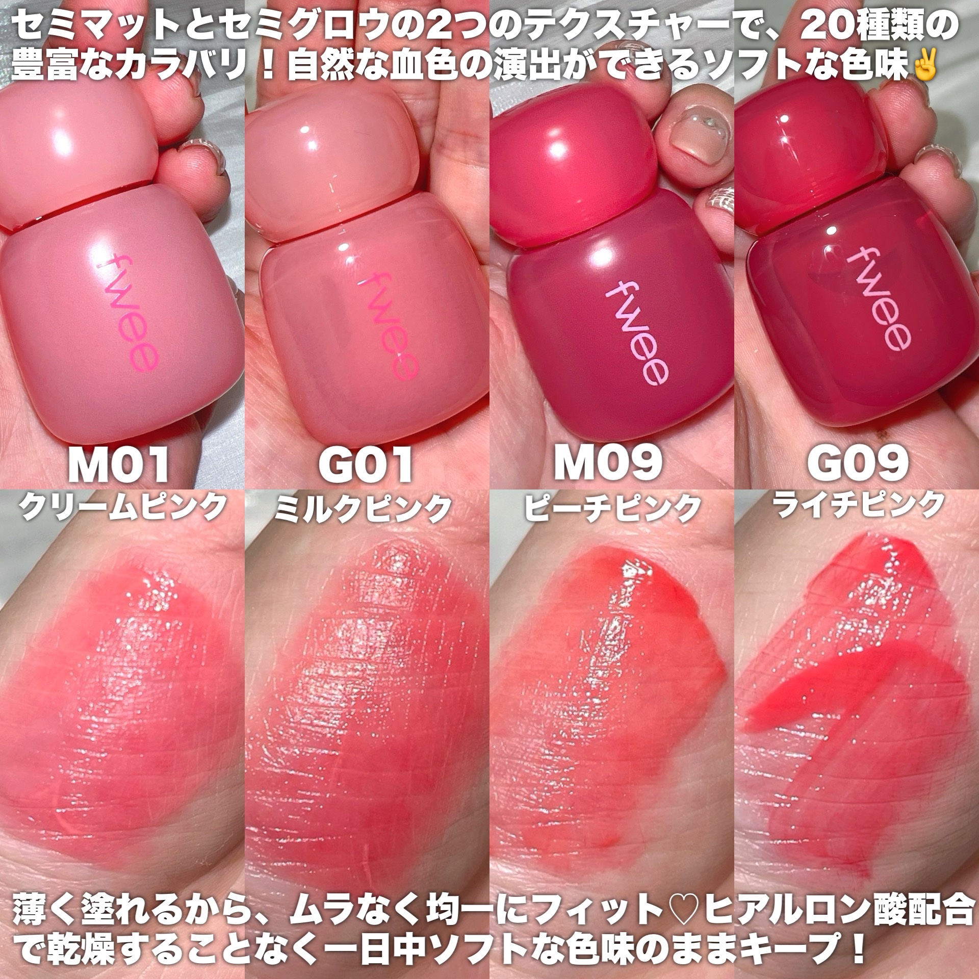 フィー リップアンドチーク グローイジェリーポット/fwee/リップグロスを使ったクチコミ（3枚目）