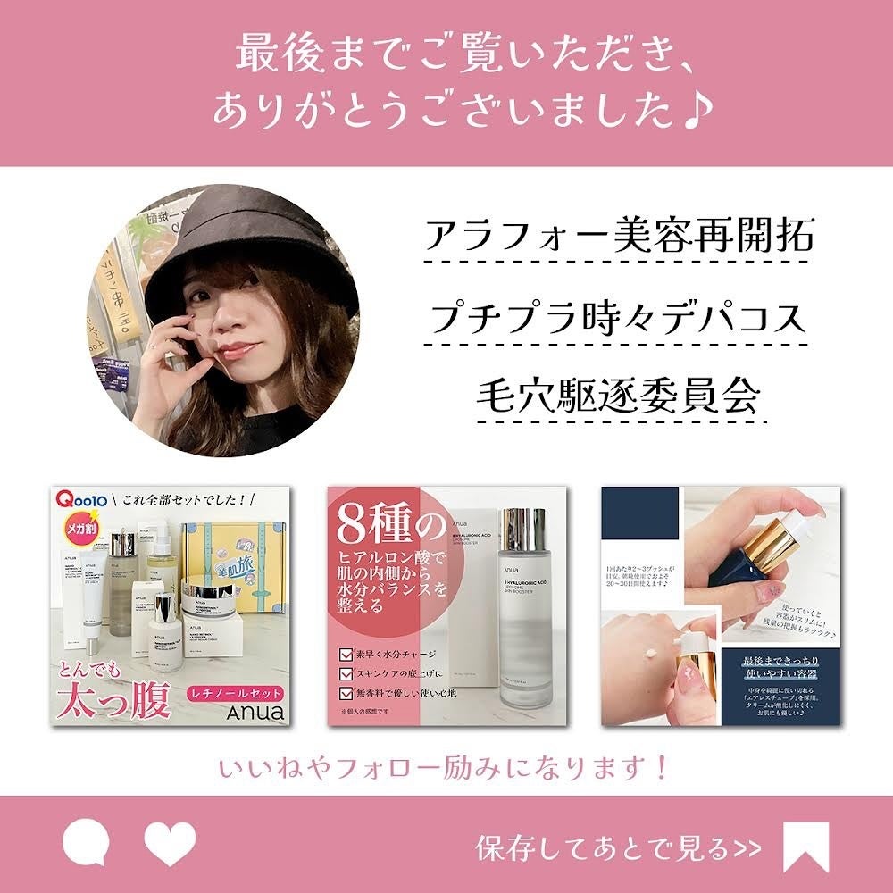 アクアスクワランモイスチャークリーム/S.NATURE/フェイスクリームを使ったクチコミ(4枚目)