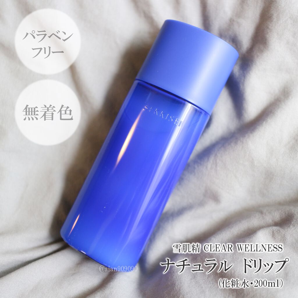 クリアウェルネス ナチュラル ドリップ/雪肌精/化粧水を使ったクチコミ（2枚目）
