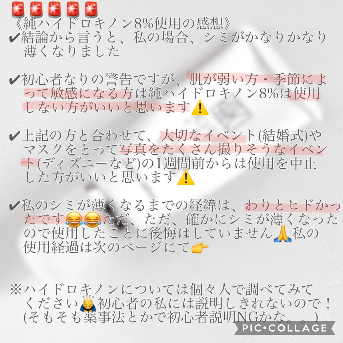 ハイドロクリームPHQ-8/KISO/美容液を使ったクチコミ（2枚目）