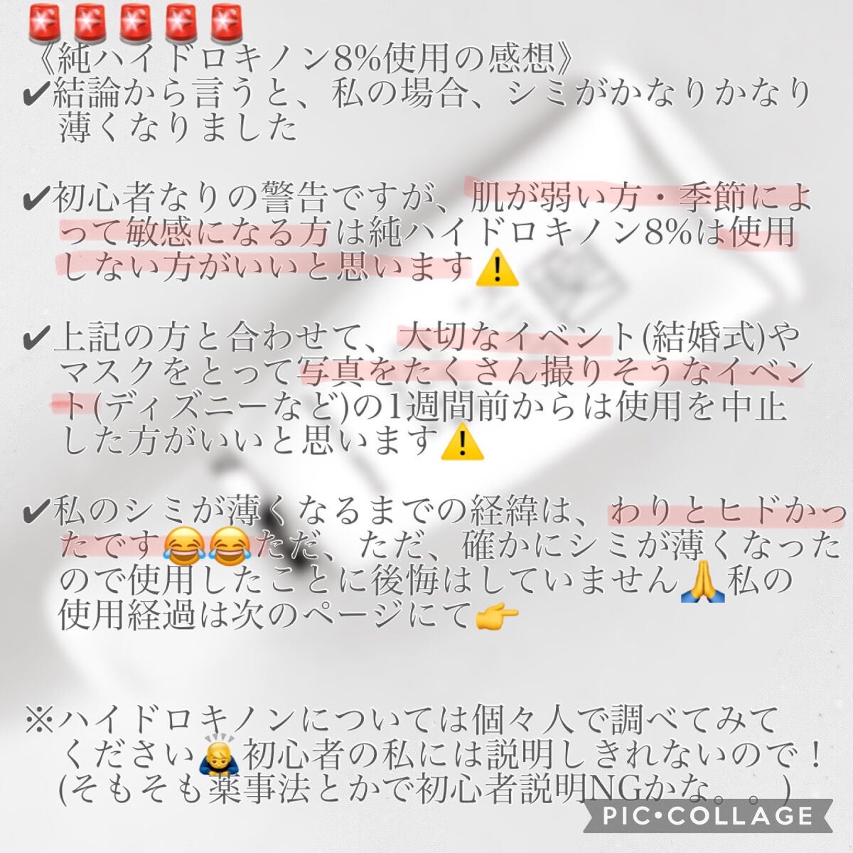 乳液・敏感肌用・高保湿タイプ/無印良品/乳液を使ったクチコミ(2枚目)