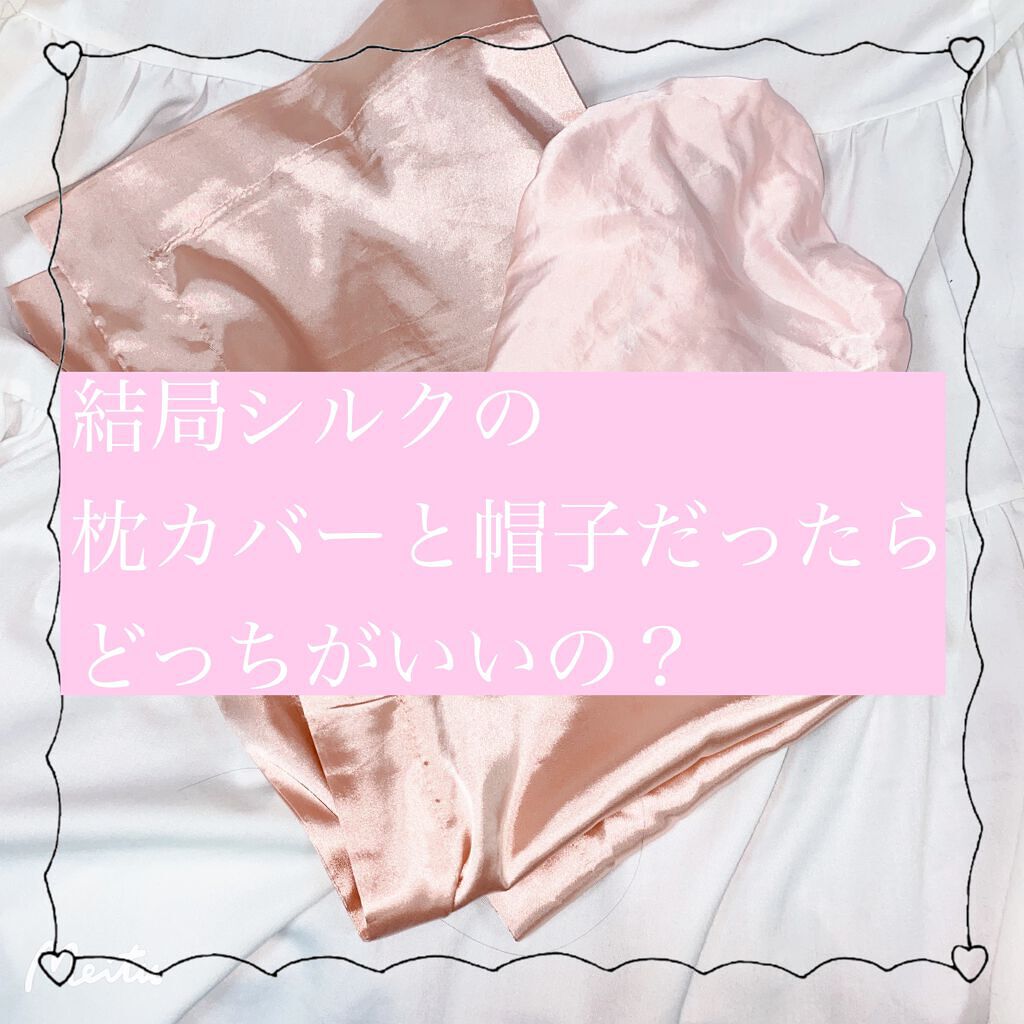 ナイトキャップ/Qoo10/ヘアケアグッズを使ったクチコミ（1枚目）