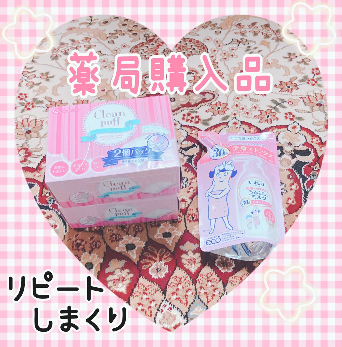 角層まで浸透する うるおいミルク やさしいフローラルの香り/ビオレ/ボディミルクを使ったクチコミ（1枚目）