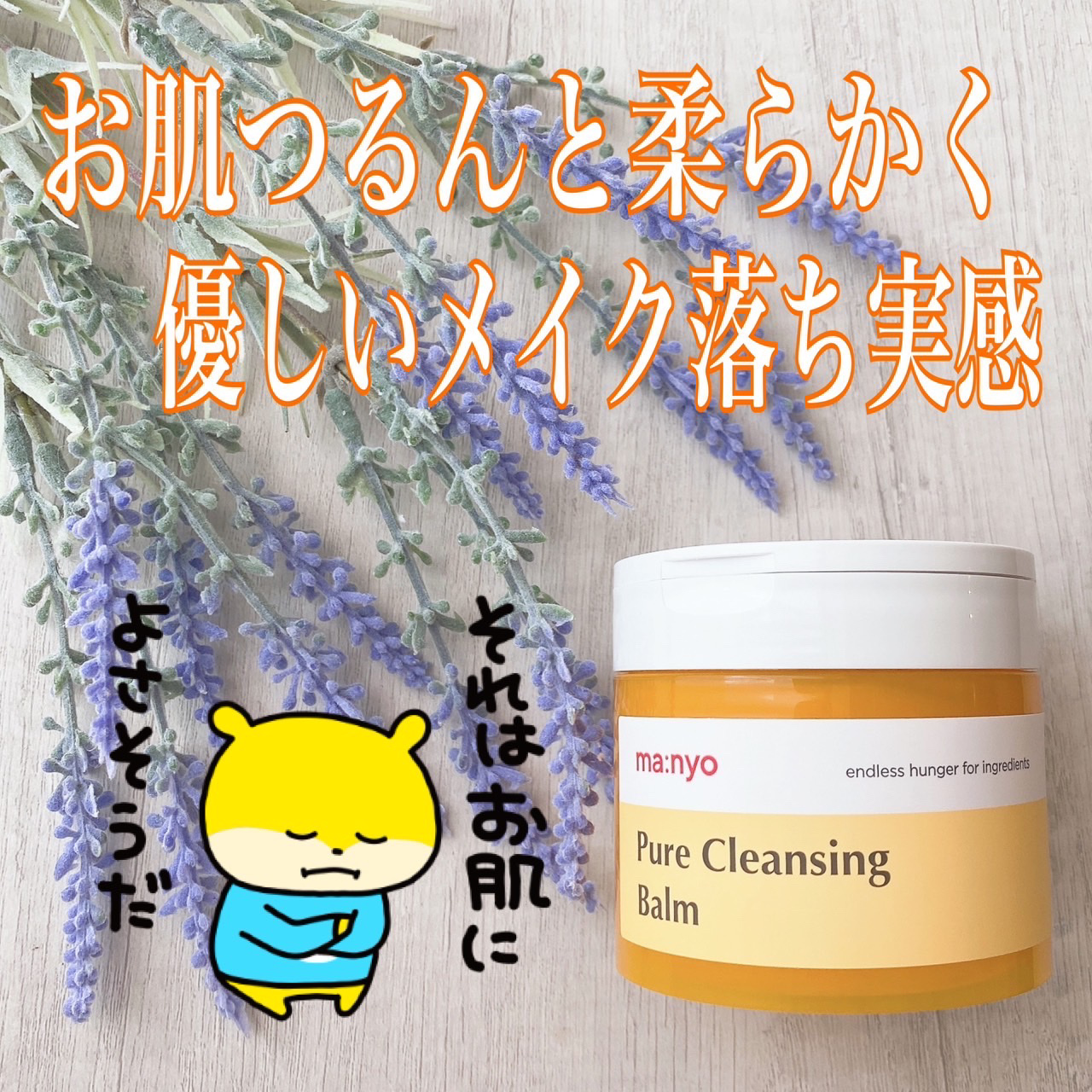 スムースクレンジングバーム VC7/PERFECT ONE  FOCUS/クレンジングバームを使ったクチコミ（3枚目）