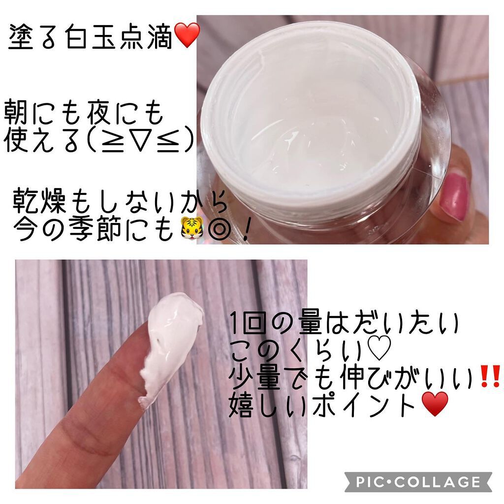 パワーブライトニング グルタチオンクリーム/Dr.Althea/フェイスクリームを使ったクチコミ（3枚目）