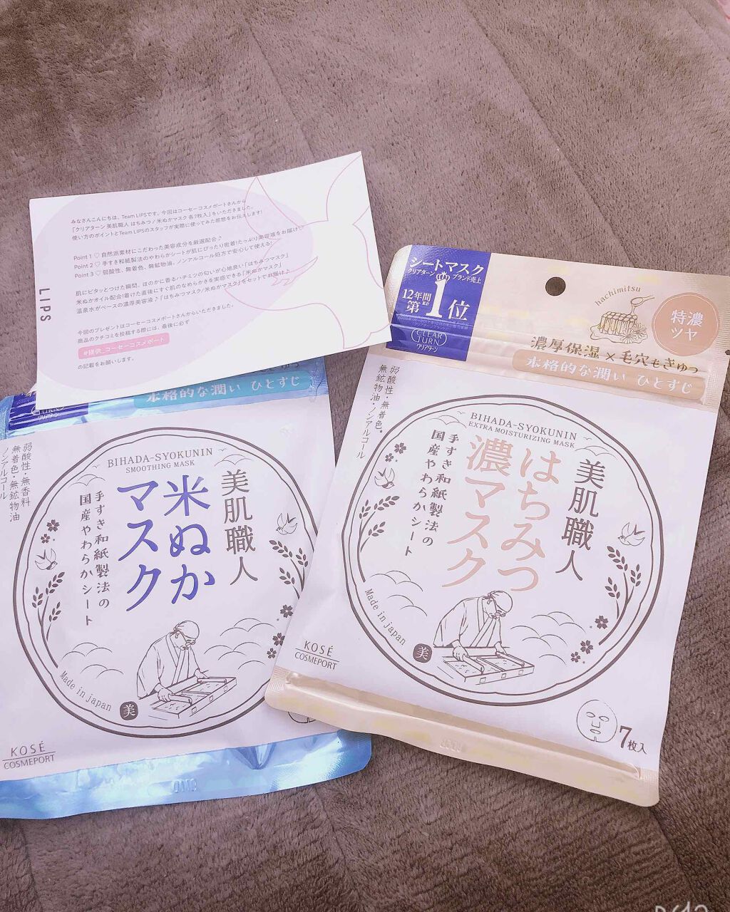 クリアターン 美肌職人 はちみつマスク/クリアターン/シートマスク・パックを使ったクチコミ(2枚目)