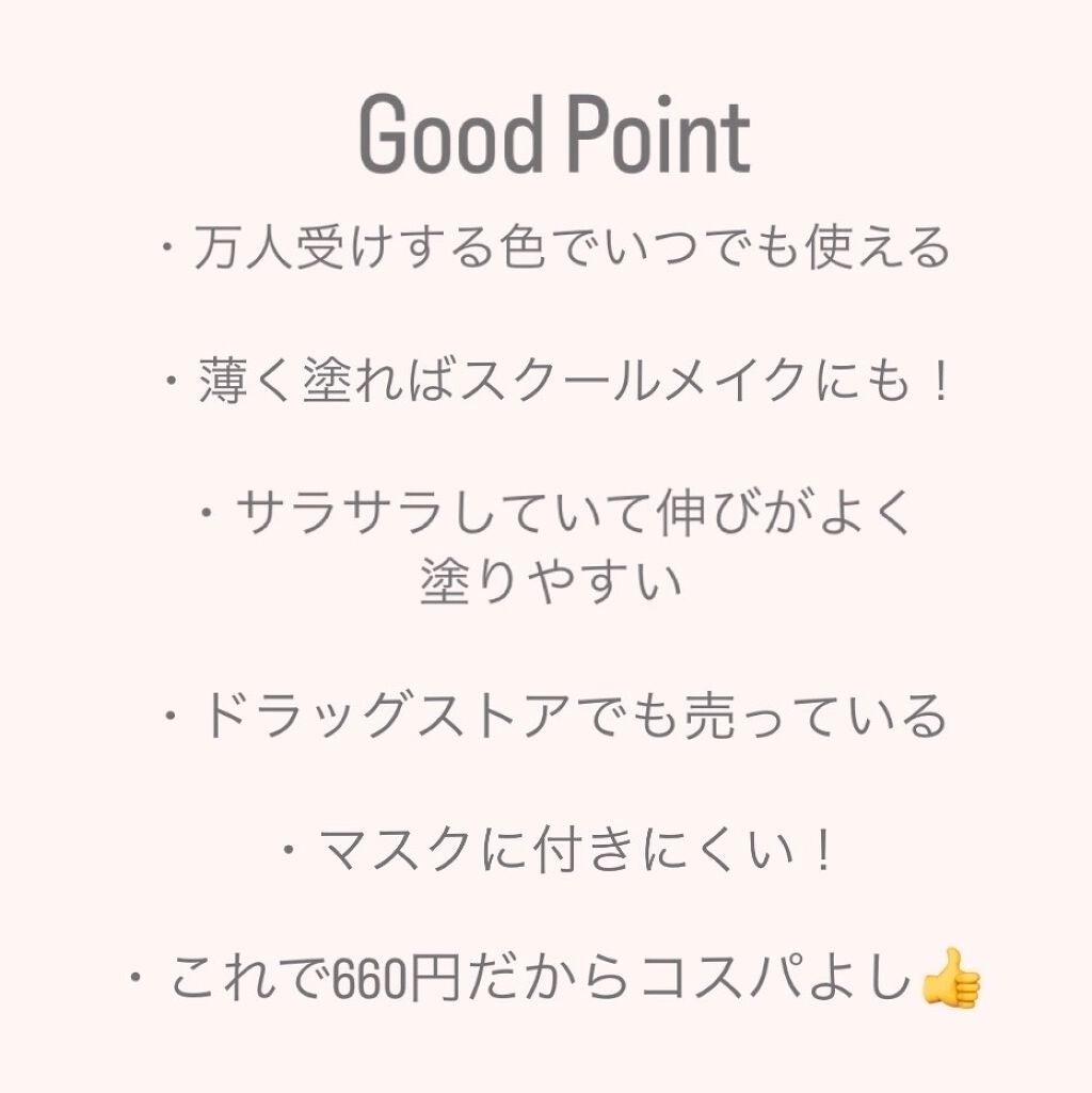 ウォータリーティントリップ/CEZANNE/リップティントを使ったクチコミ(4枚目)
