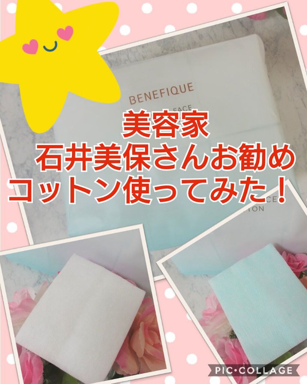 ダブルフェイスコットン N/BENEFIQUE/コットンを使ったクチコミ（1枚目）