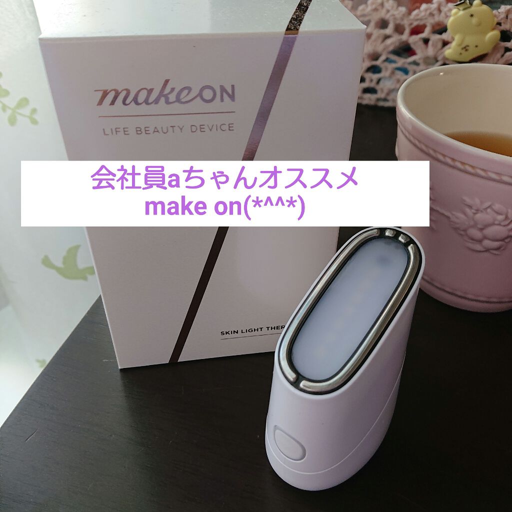 スキンライトセラピーII/Makeon/美顔器・マッサージを使ったクチコミ（1枚目）