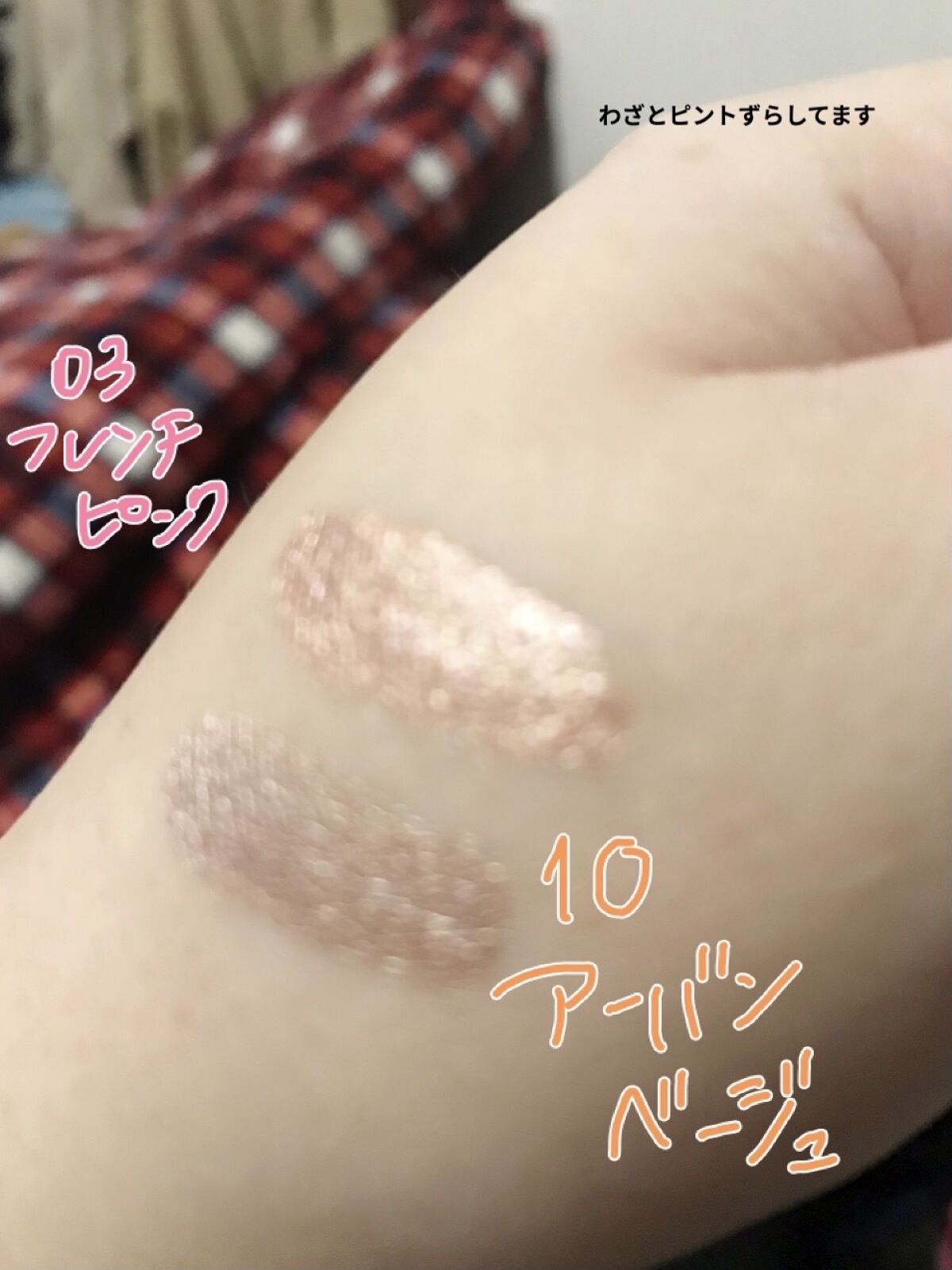 フジコシェイクシャドウ/Fujiko/リキッドアイシャドウを使ったクチコミ（2枚目）