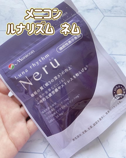 ルナリズム Neru/メニコン/健康サプリメントを使ったクチコミ(1枚目)
