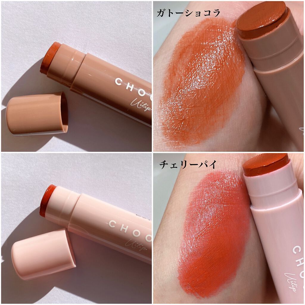 ういリップ(カラーケアリップクリーム)/CHOOSY/リップクリームを使ったクチコミ（2枚目）