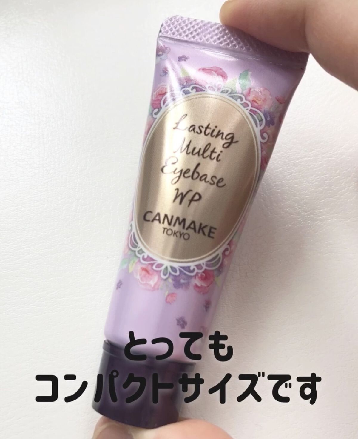 ラスティングマルチアイベース WP/キャンメイク/アイシャドウベースを使ったクチコミ（2枚目）