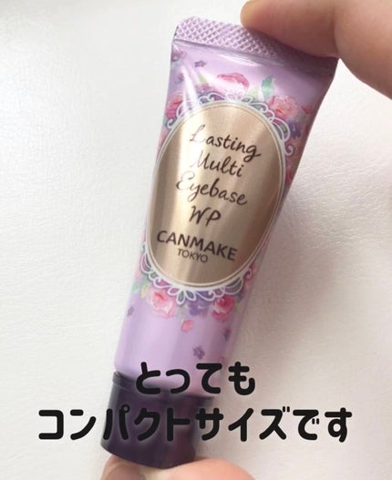ラスティングマルチアイベース WP/キャンメイク/アイシャドウベースを使ったクチコミ(2枚目)