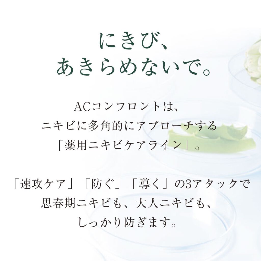 エーシーコンフロント クレンジングジェル/ハウス オブ ローゼ/クレンジングジェルを使ったクチコミ（2枚目）