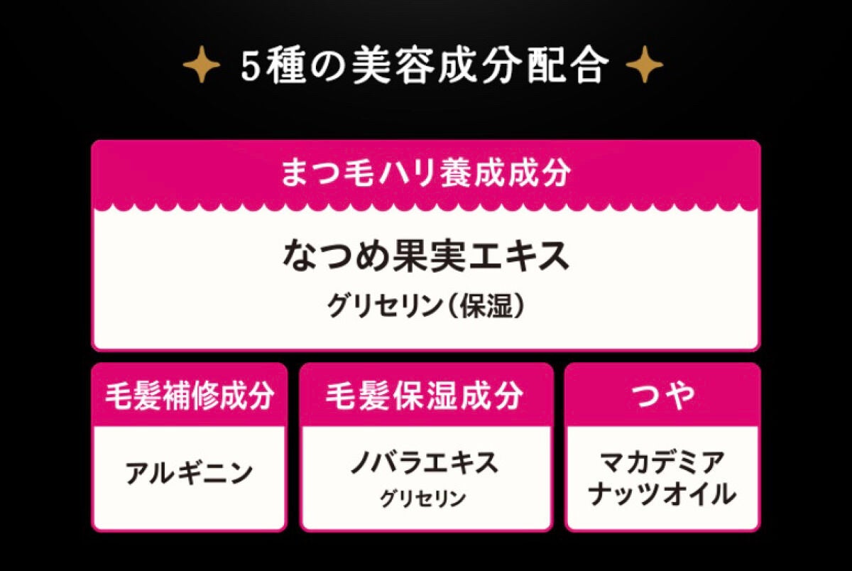 ラッシュジェリードロップ EX/MAJOLICA MAJORCA/まつげ美容液を使ったクチコミ(2枚目)