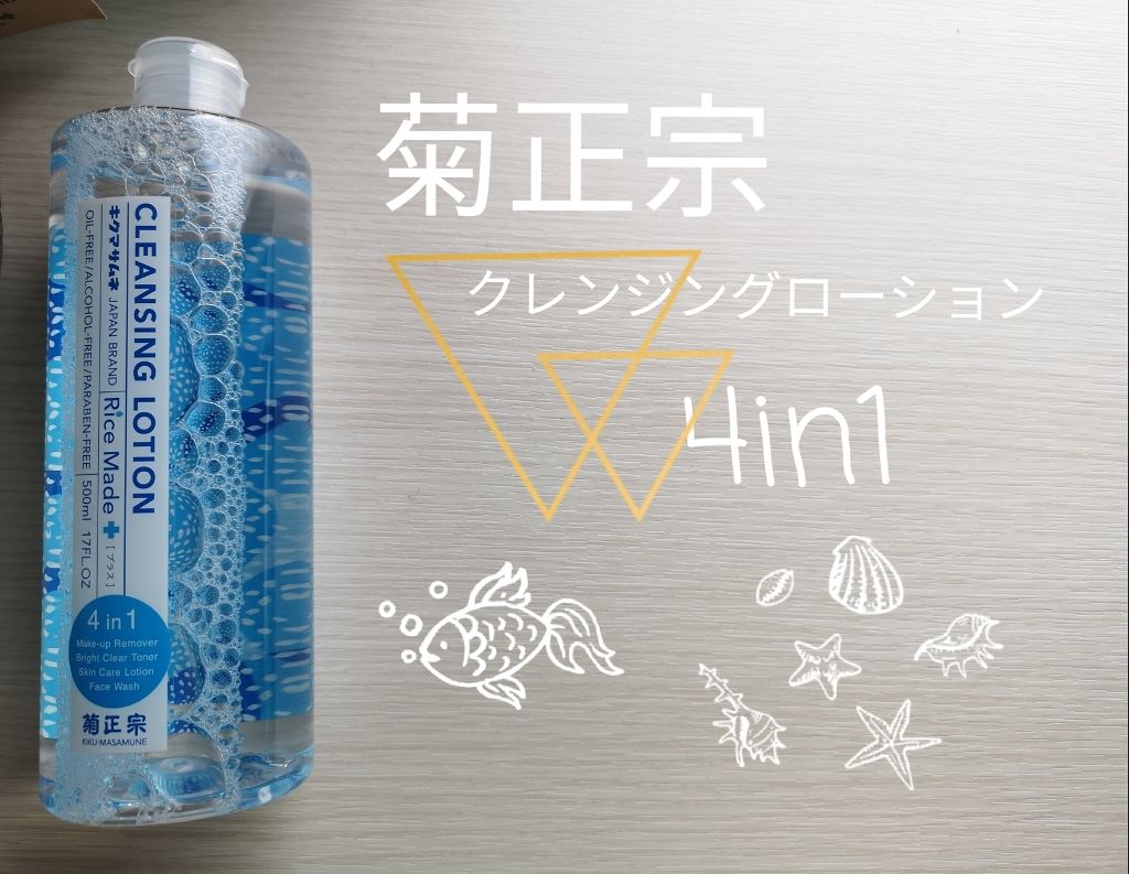 ポンプボトル/DAISO/その他を使ったクチコミ（1枚目）